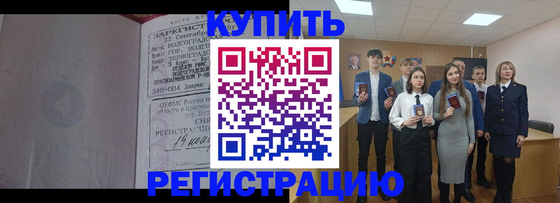 временная регистрация для школы в Севастополе