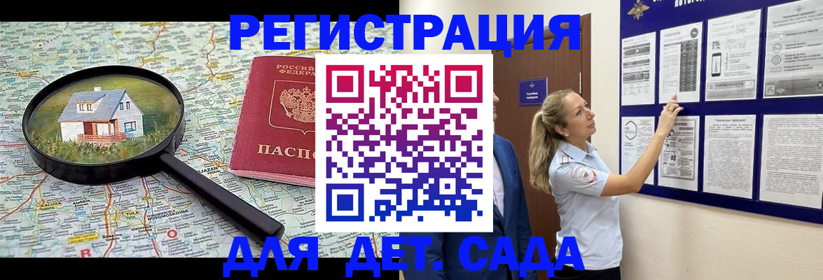 временная регистрация в Севастополе