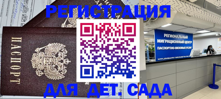 прописка паспорт в Севастополе